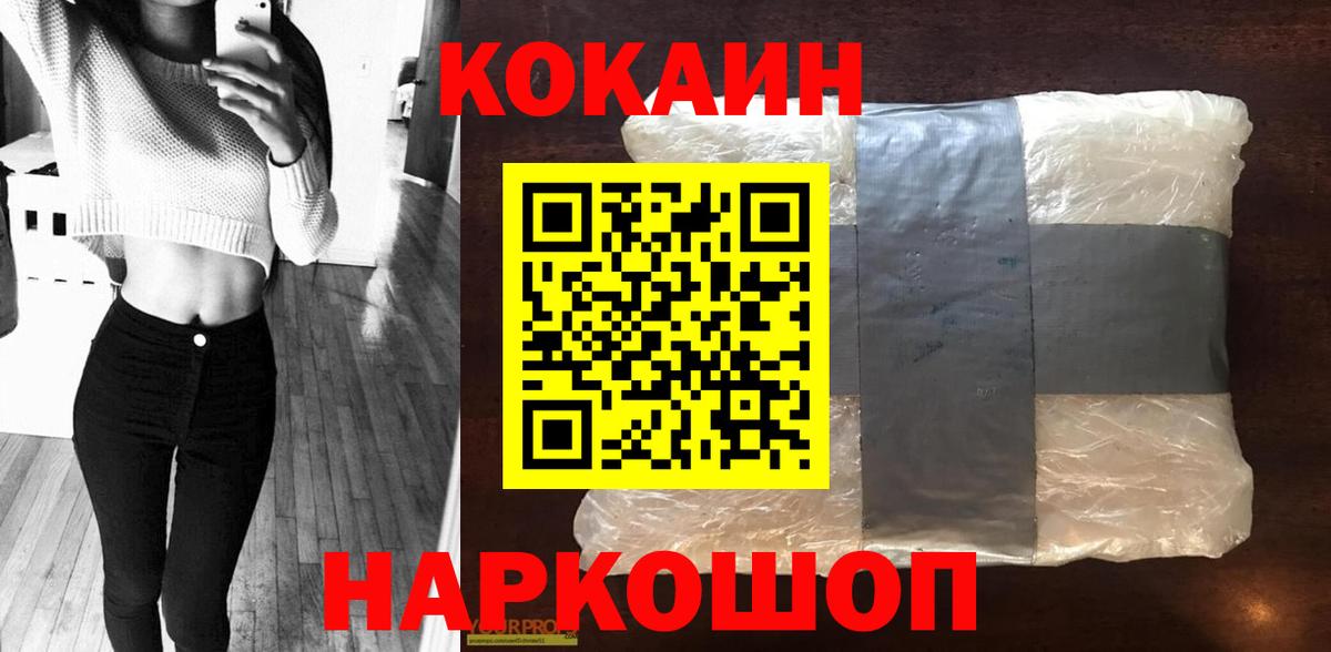 Cocaine  магазин  наркотиков  Вход с VPN  COCAIN Боливия  Стрежевой  Cocaine Колумбийский 