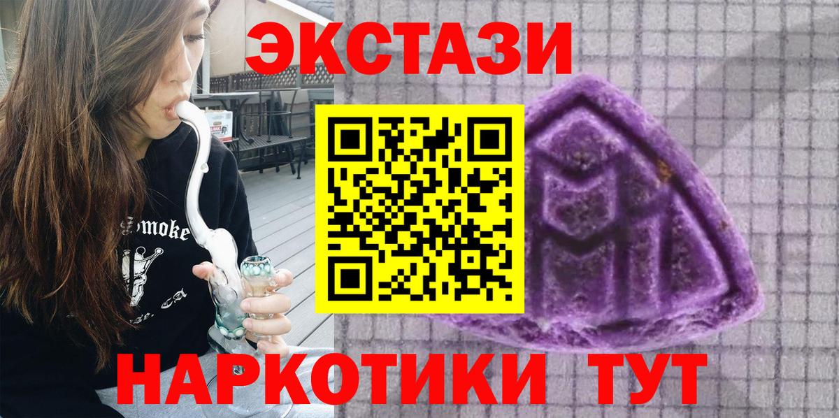 Экстази таблы  МЕГА ссылки  Вход с VPN  Стрежевой  ЭКСТАЗИ таблы 