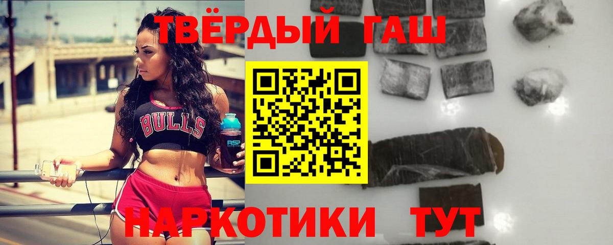ГАШИШ  Вход с VPN  ГАШ hashish  Стрежевой  Гашиш Изолятор 