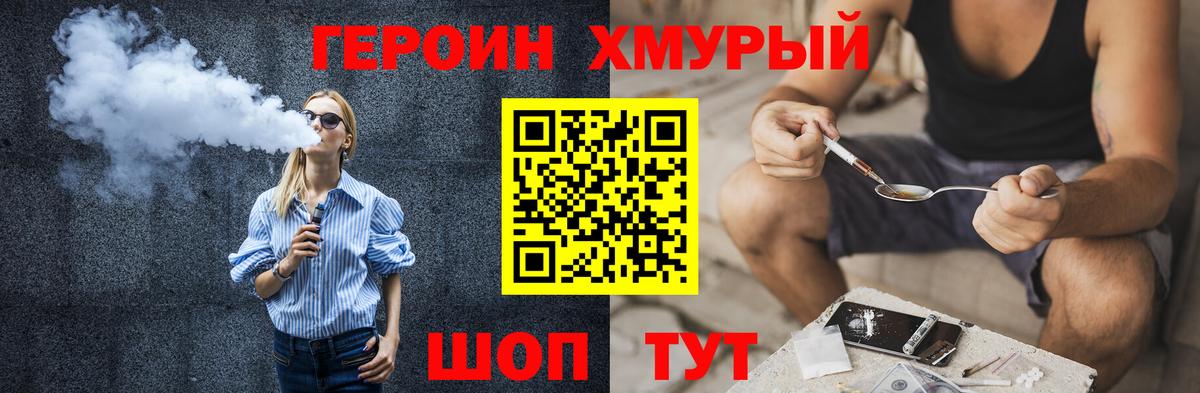 Героин афганец Стрежевой