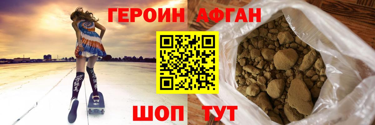 Стрежевой  Героин  Вход с VPN  Героин Афган 