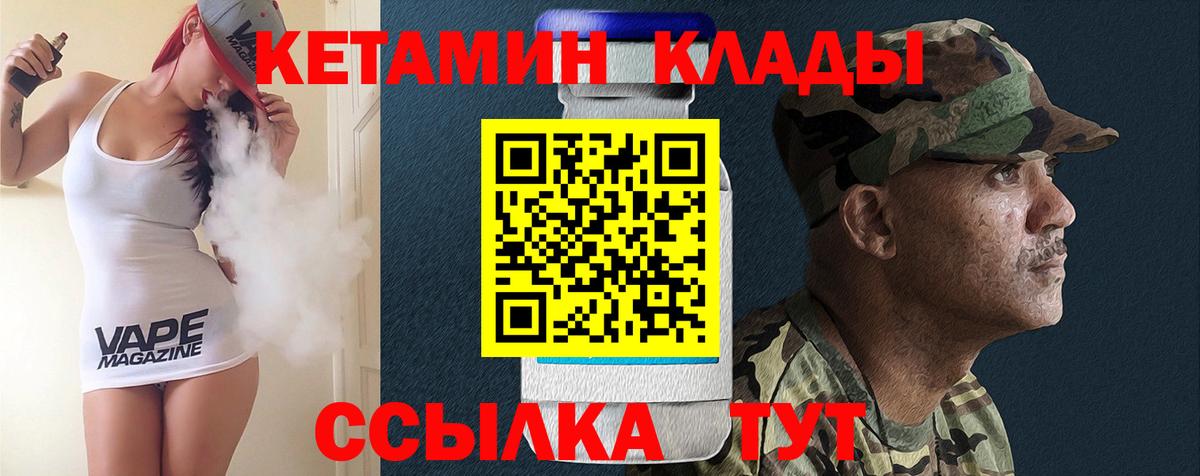 КЕТАМИН VHQ Стрежевой