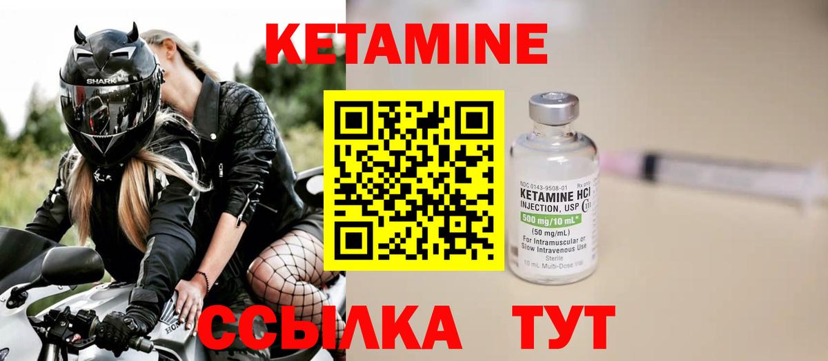 Кетамин ketamine  Вход с VPN  Стрежевой 