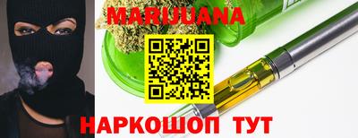 каннабис Можайск