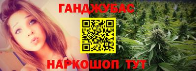 каннабис Можайск