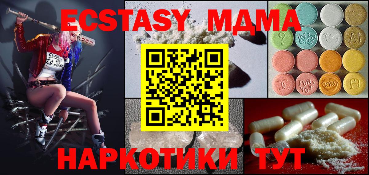МДМА кристаллы  МДМА  Стрежевой  МДМА кристаллы  Вход с VPN 