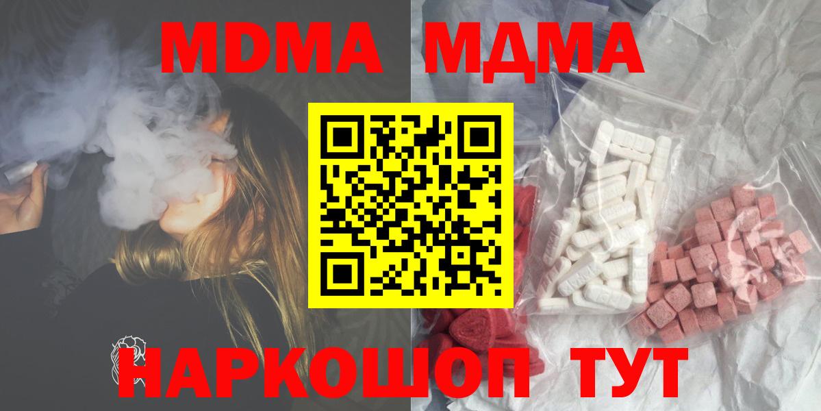 MDMA молли Стрежевой