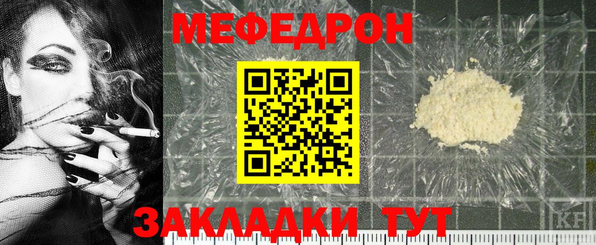МЯУ-МЯУ mephedrone  Вход с VPN  МЕФ  МЯУ-МЯУ  Мефедрон мука  Стрежевой 