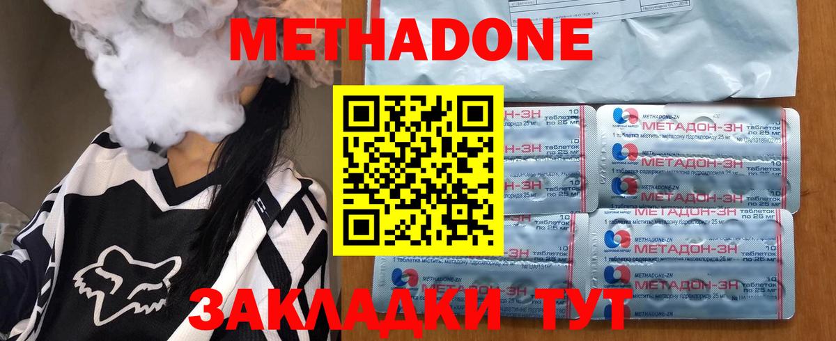 МЕТАДОН VHQ  Вход с VPN  МЕТАДОН кристалл  Стрежевой 