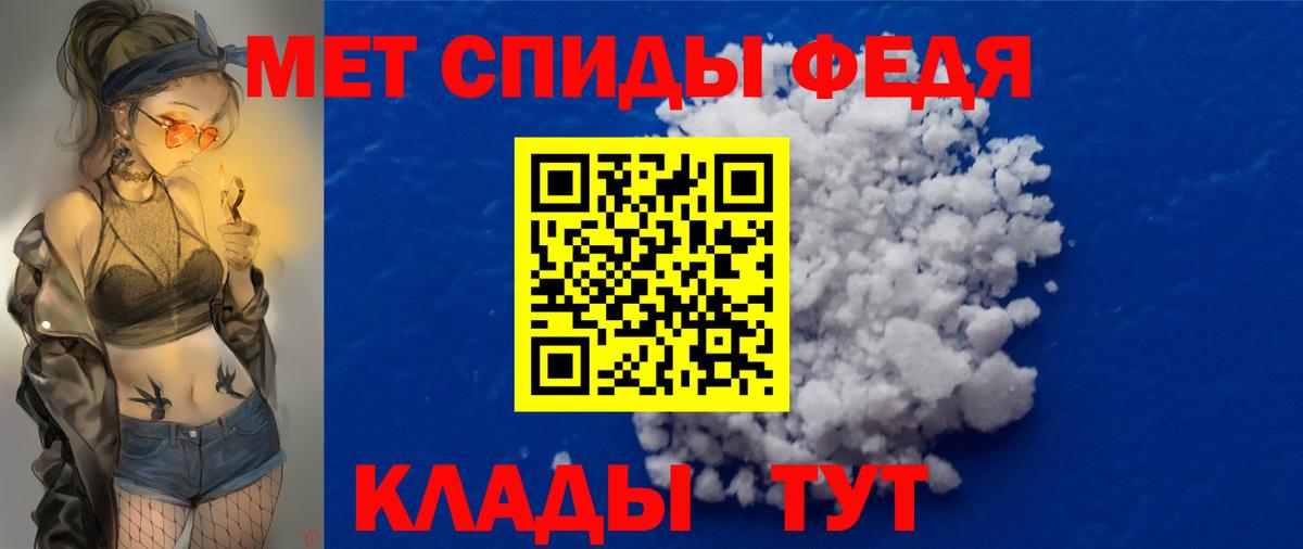 МЕТАМФЕТАМИН Декстрометамфетамин 99.9%  Вход с VPN  Стрежевой  МЕТАМФЕТАМИН Декстрометамфетамин 99.9% 