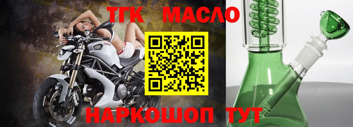 Дистиллят ТГК вейп Стрежевой