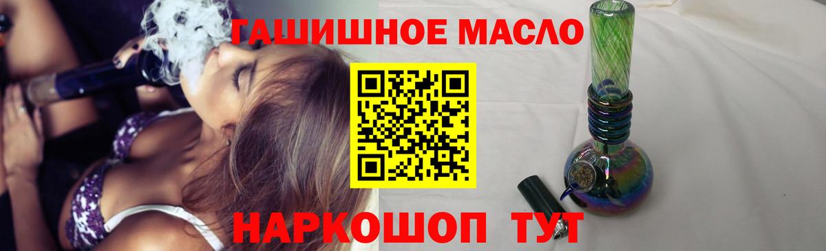 ТГК жижа  Вход с VPN  Стрежевой 